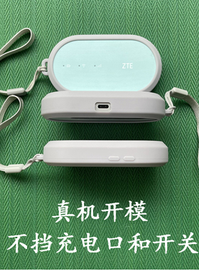 适用于ZTE中兴U10L/U10S/U12/U25S随身无线WiFi硅胶防震摔保护套
