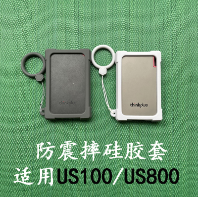 适用于US800/US100联想Thinkplus移动固态硬盘硅胶保护套收纳包