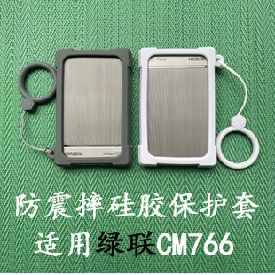 适用于UGREEN绿联CM766硅胶保护套移动固态硬盘防震摔收纳包