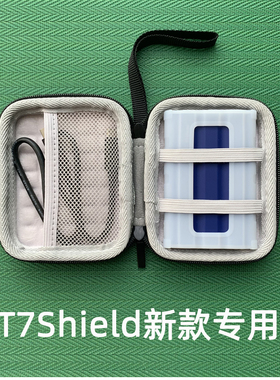 适用于三星T7Shield/T9保护套固态SSD移动硬盘防震硅胶防摔收纳包