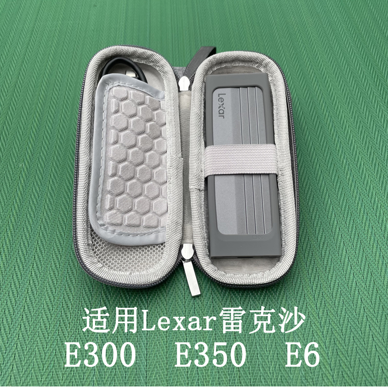 防摔包适用于Lexar雷克沙E300/E350/E6移动固态硬盘盒防震收纳包