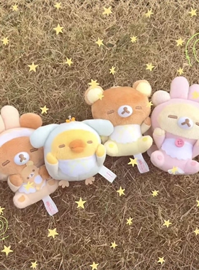日版baby轻松熊rilakkuma宝宝睡梦兔熊妹熊哥熊弟鼻孔鸡毛绒礼物