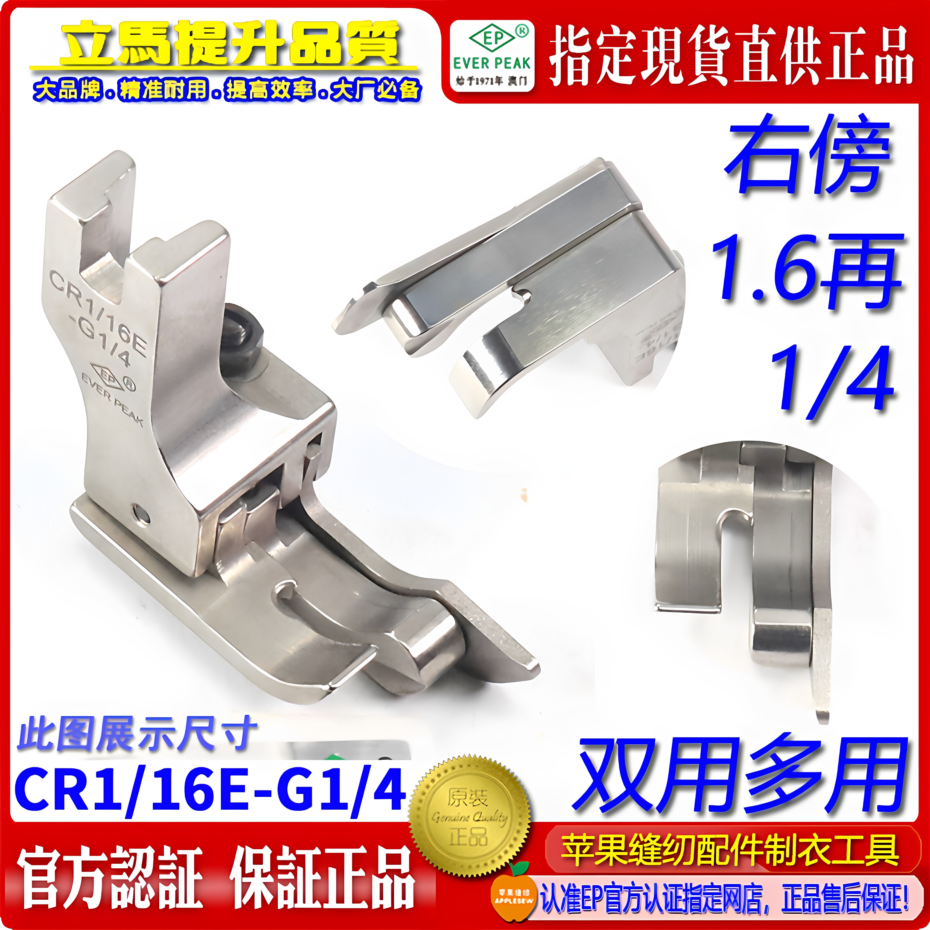 缝纫制衣双用装袋高低EverPeak
