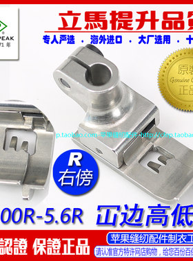 EP3300R平坎绷缝车压脚缝纫工具