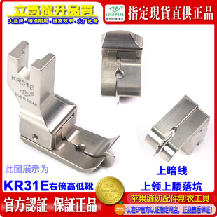 31E 上裤 上领靴 腰上暗线高低压脚 31S