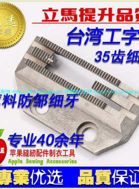 原装台湾工字平车装机国产普通