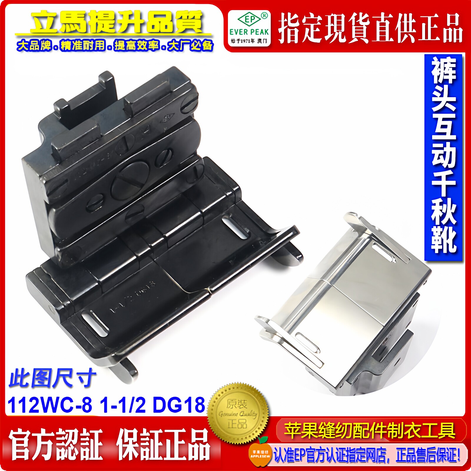 EP双针车千秋压脚带刀傍112WC-8可调上裤腰胸筒拉胸裤头互动压脚