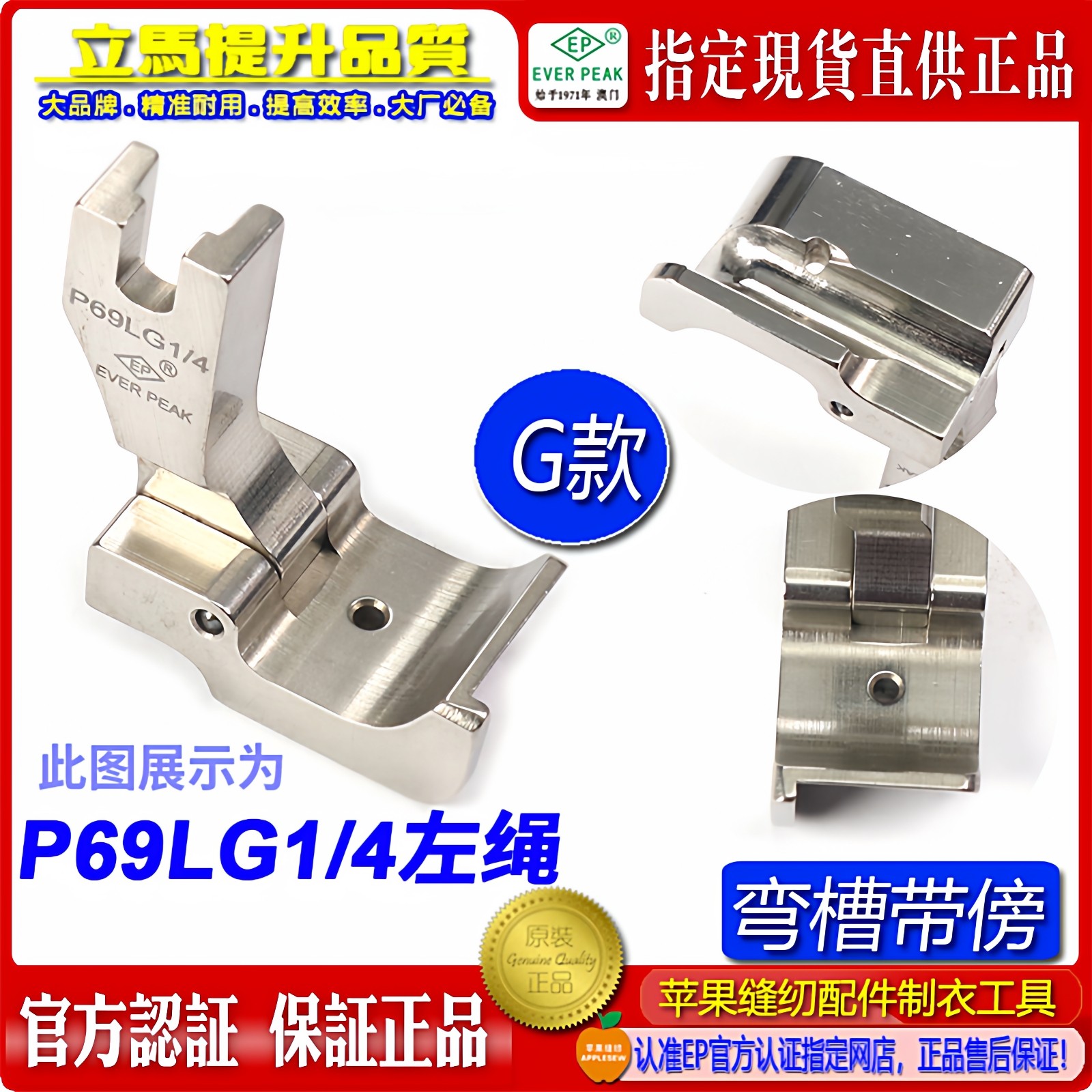 EP 固傍绳管弯槽带傍款左绳 P69LG 1/8 3/16 1/4 平车绳子压脚,居家布艺,其他/配件/DIY/缝纫,淘宝优惠券,粉丝福利购,淘宝优惠卷