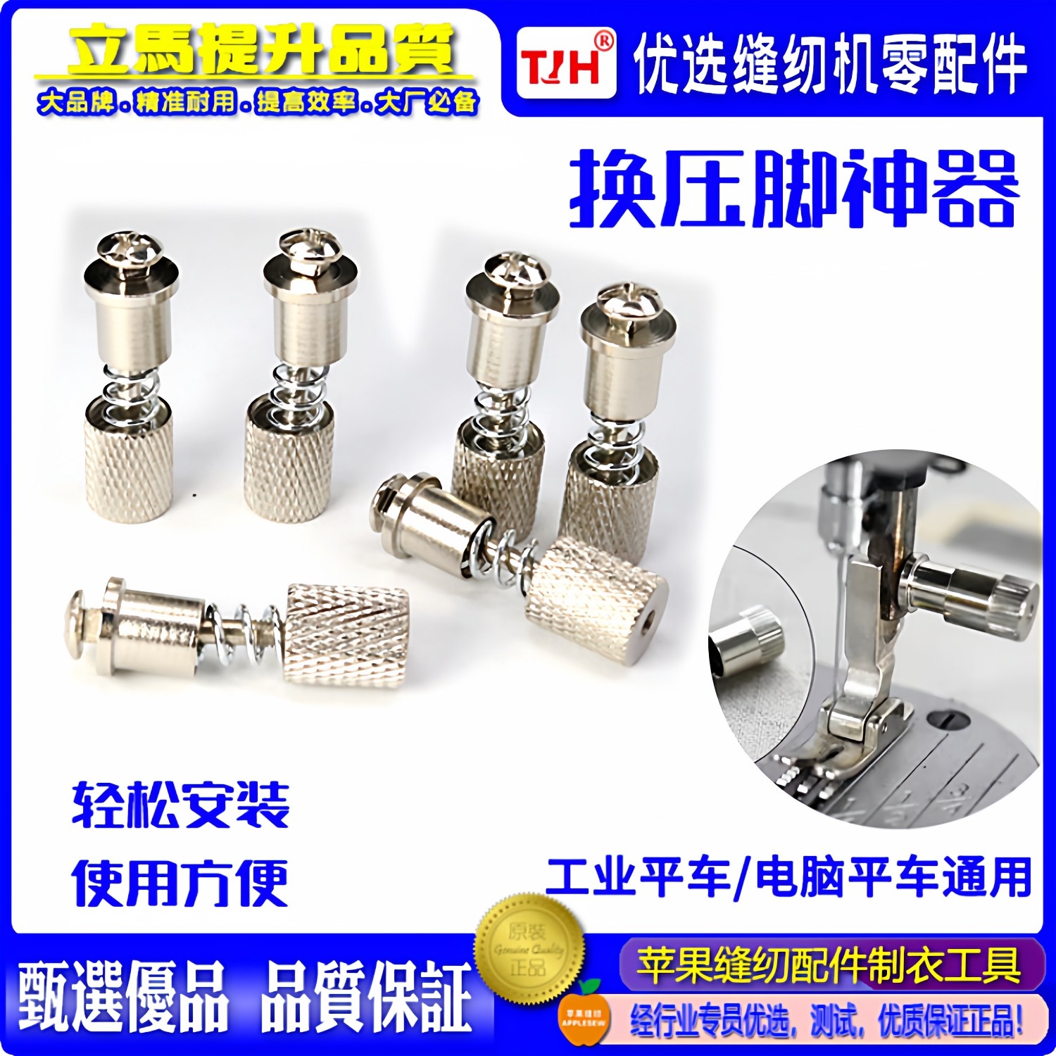 缝纫机换压脚神器换压脚装置平车换压脚上压脚装置平缝车秒换压脚