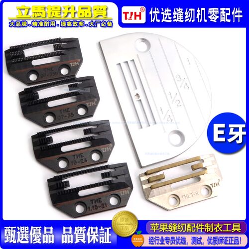 TH平车E型防邹防滑细牙齿