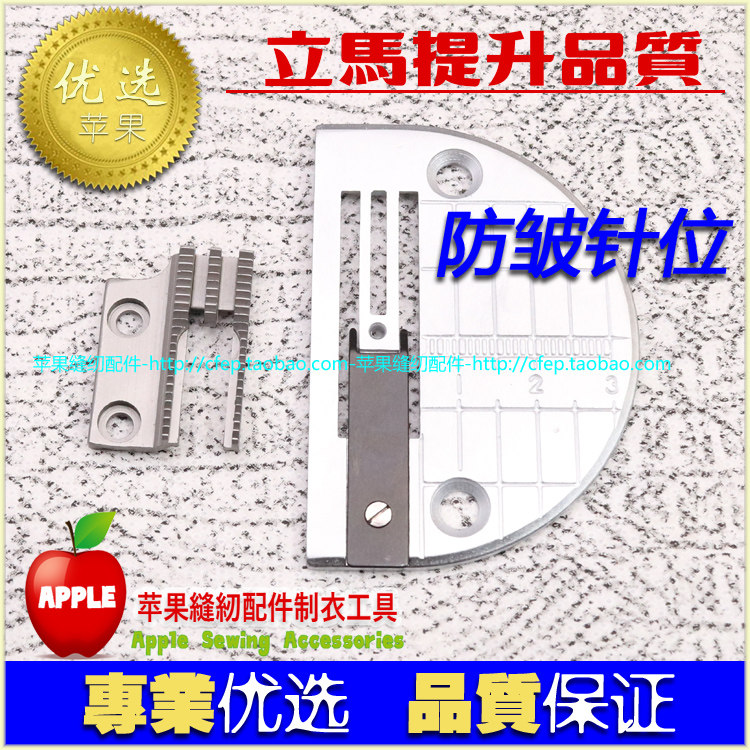 电脑剪线平车三行防皱针板&牙E款 带钢片防皱针板防皱牙齿 防起皱
