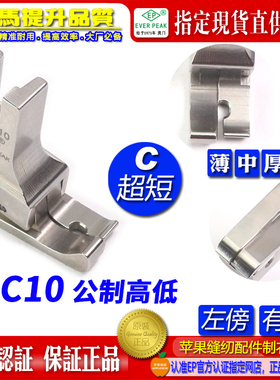 EP进口公制左超短身高低压脚 SLC10间线1.0MM 急转弯公厘高低压脚