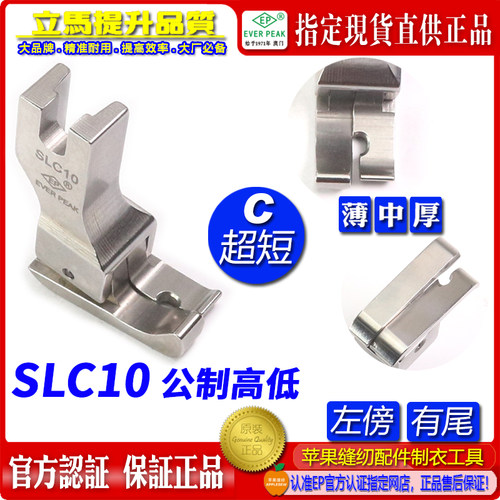 EP进口公制左超短身高低压脚 SLC10间线1.0MM 急转弯公厘高低压脚