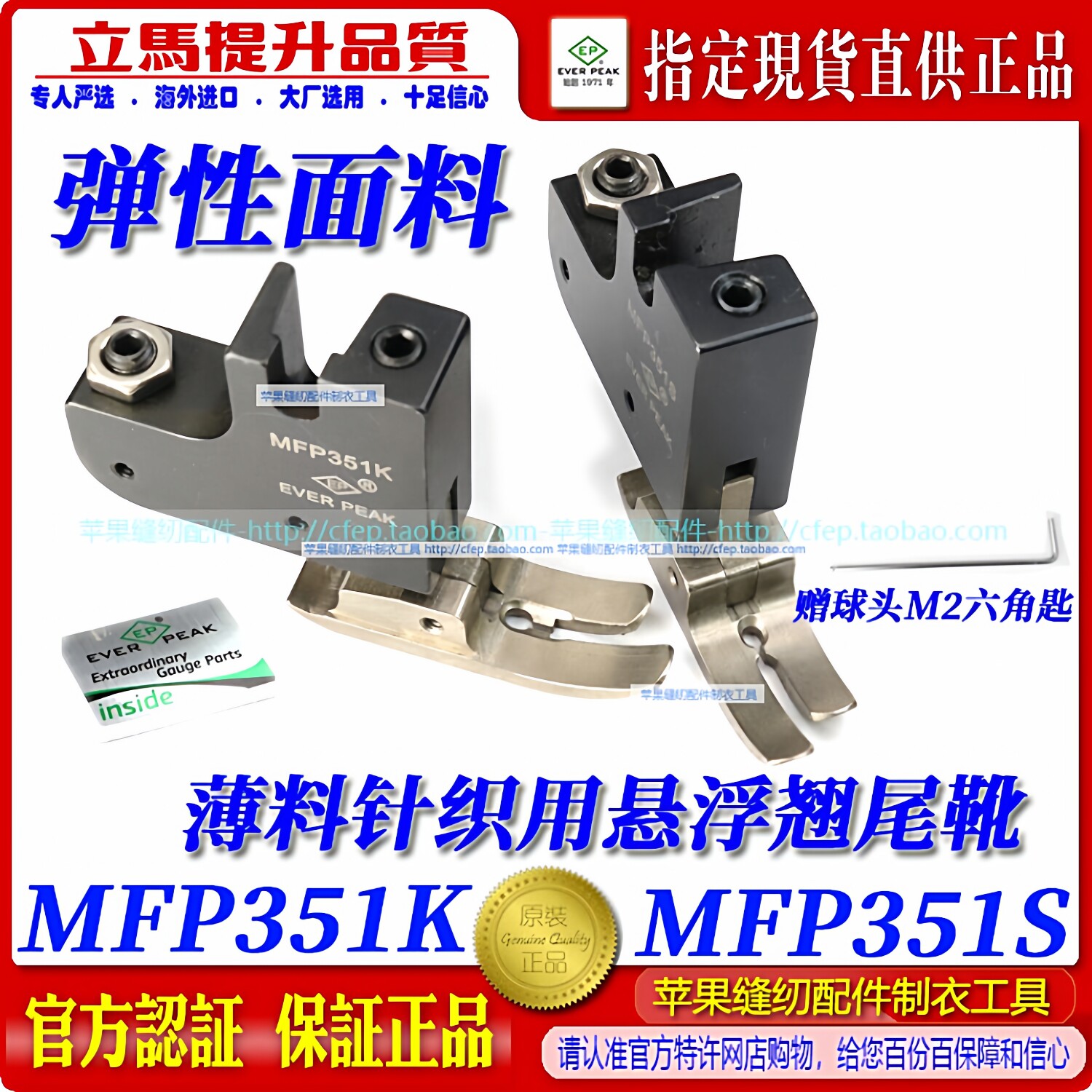 针织薄料用压脚弹性料皮肤服压脚