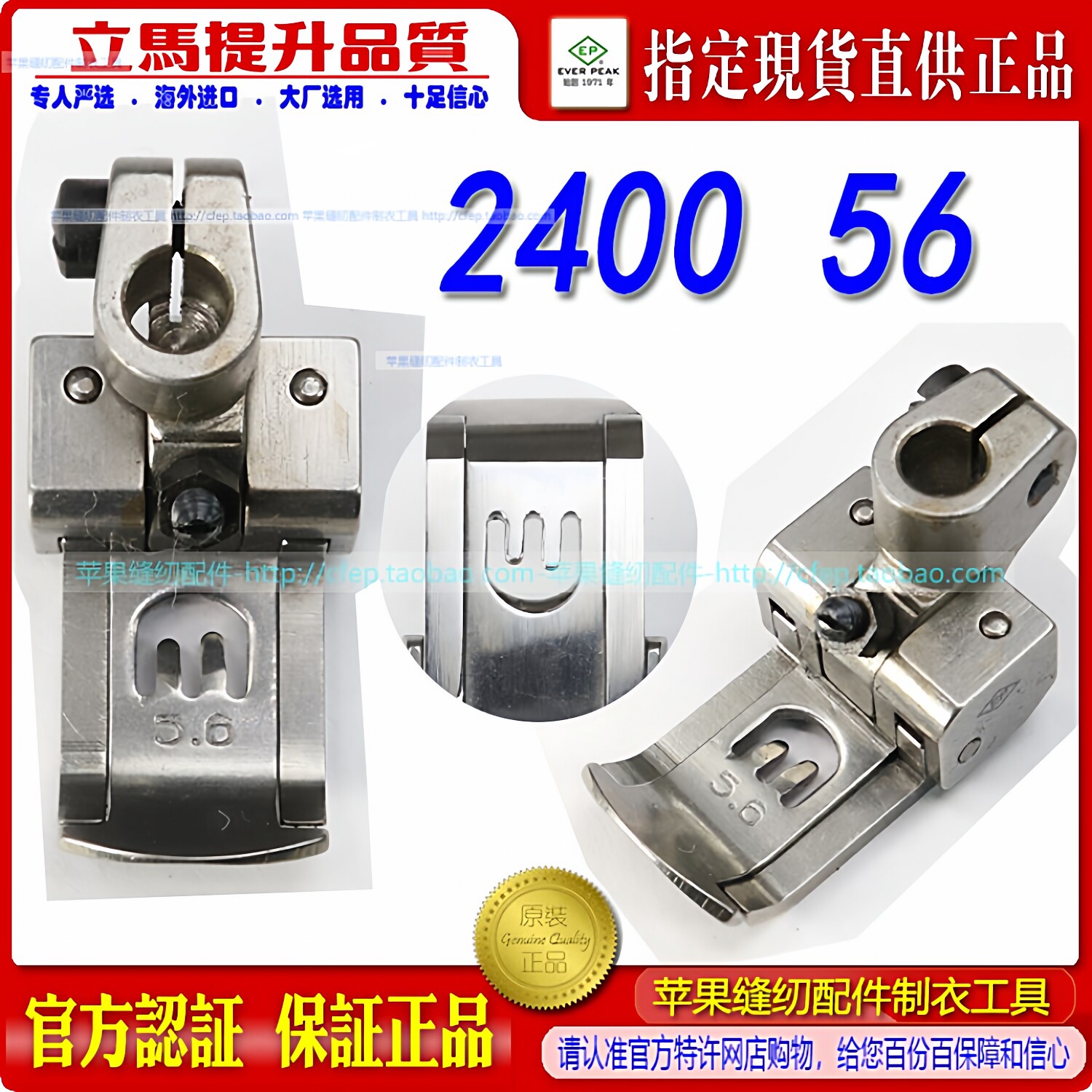 EP 2400 进口绷缝车压脚缝纫机配件工业缝纫机压脚薄料短身坎车靴