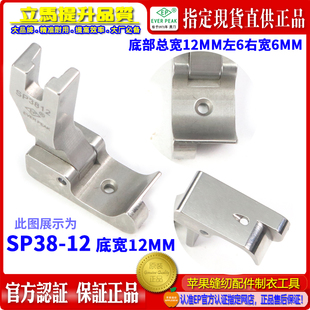 宽拉筒平压脚 EP进口蝴蝶拉筒平压脚SP38 拉钮压脚 拉门襟压脚