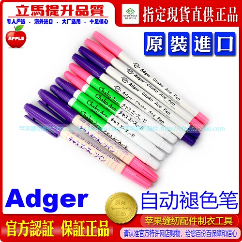 自动褪色笔记号笔服装裁缝划线
