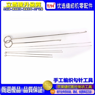 三通钩针侧钩针带舌钩针套装 手工编织勾针工具钢丝引线手工钩针