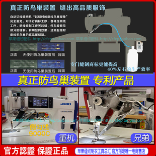 电脑平车商标车缝线头吸风平车改装 剪面线装 置整套加装 防鸟巢装 置