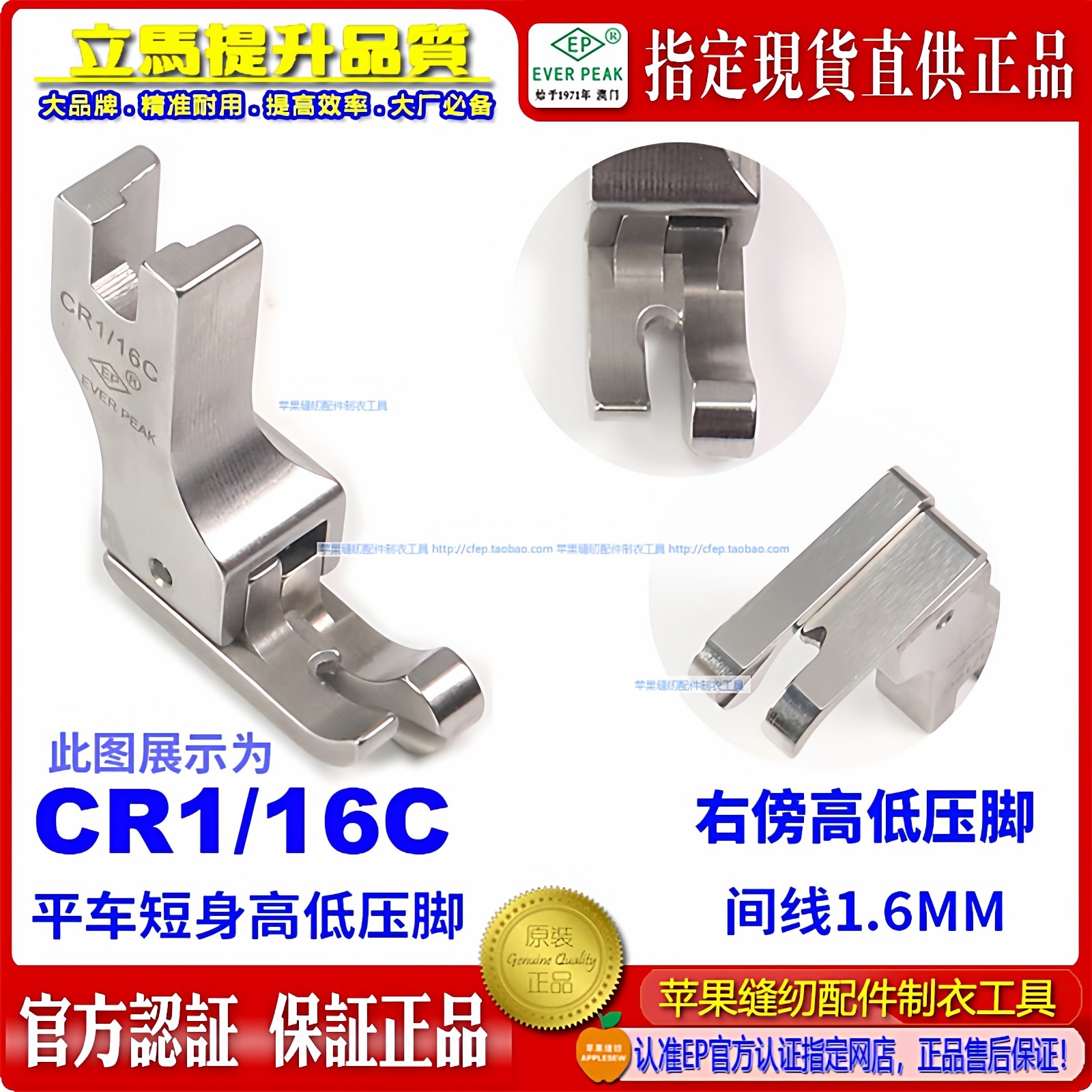 EP进口短身款高低压脚 CR1/16C 全刚平车高低间边线压脚 止口压脚,居家布艺,其他/配件/DIY/缝纫,淘宝优惠券,粉丝福利购,淘宝优惠卷