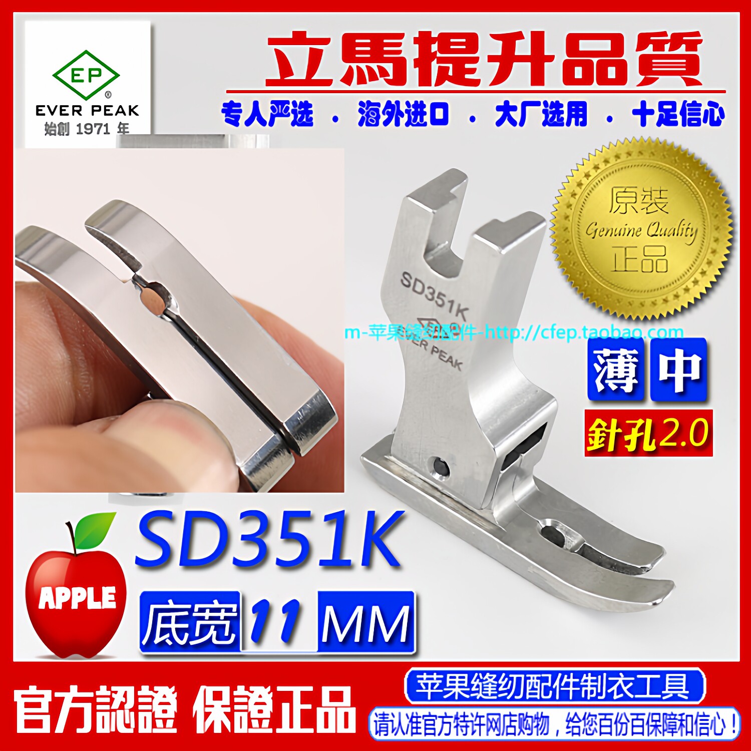 EP进口多用中平压脚SD351K 左右双傍零高低 上间领上暗线装腰压脚