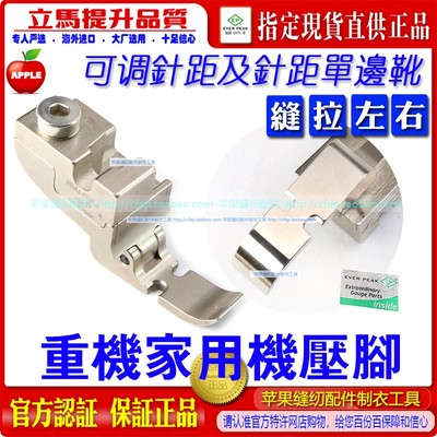 重机家用机平车压脚拉链压脚ep