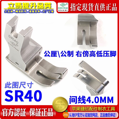平车全刚公厘高低间线压脚