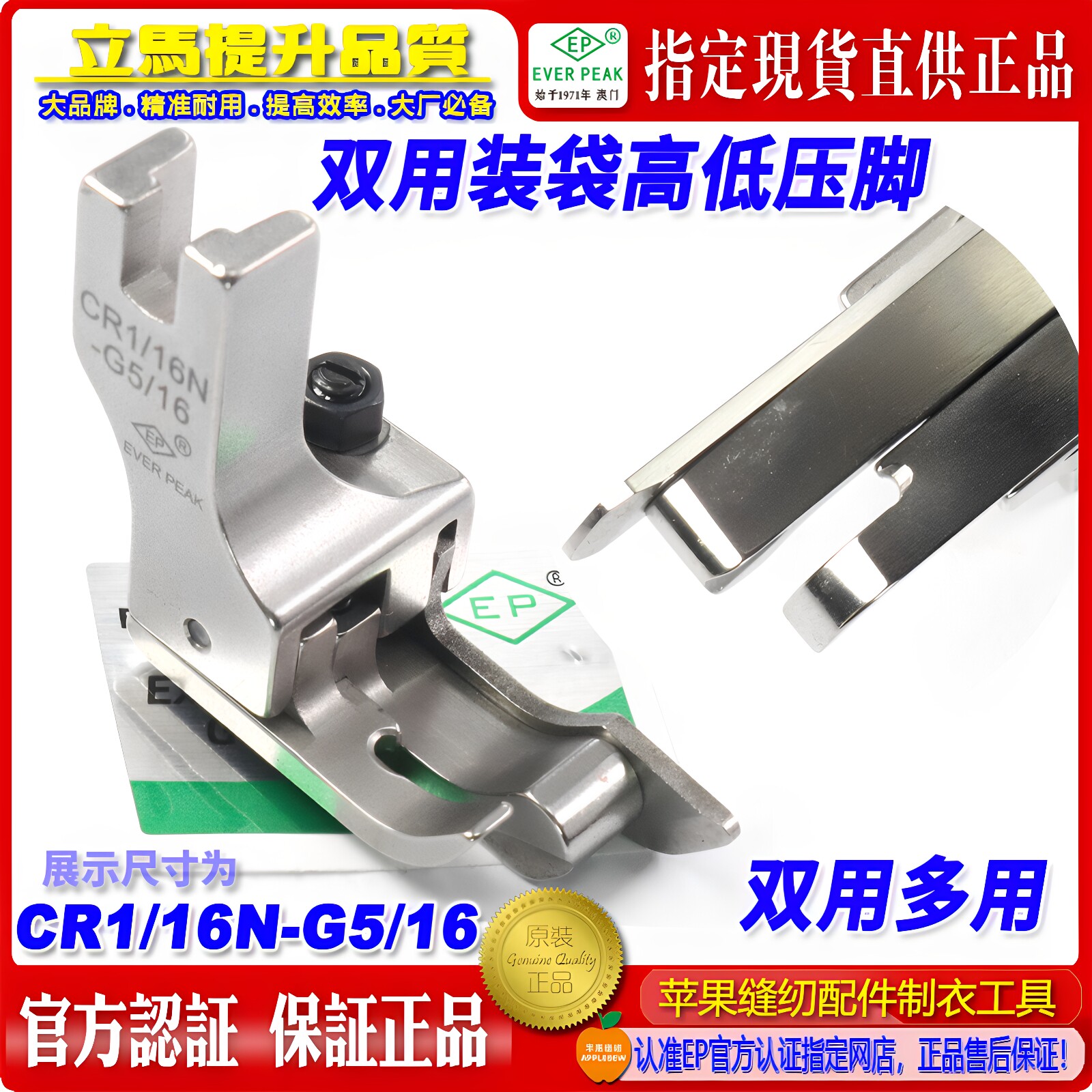 EP双用装袋高低标准CR 1/16N-G5/16两级间线右傍高低带傍1.6-8MM