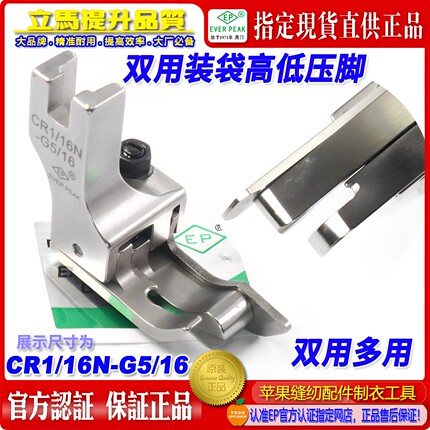 EP双用装袋高低标准CR 1/16N-G5/16两级间线右傍高低带傍1.6-8MM