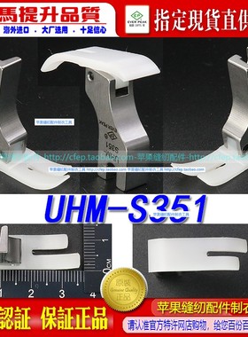 EP 特氟龙平压脚 UHM-S351 白色全底铁氟龙牛筋胶塑料平压脚