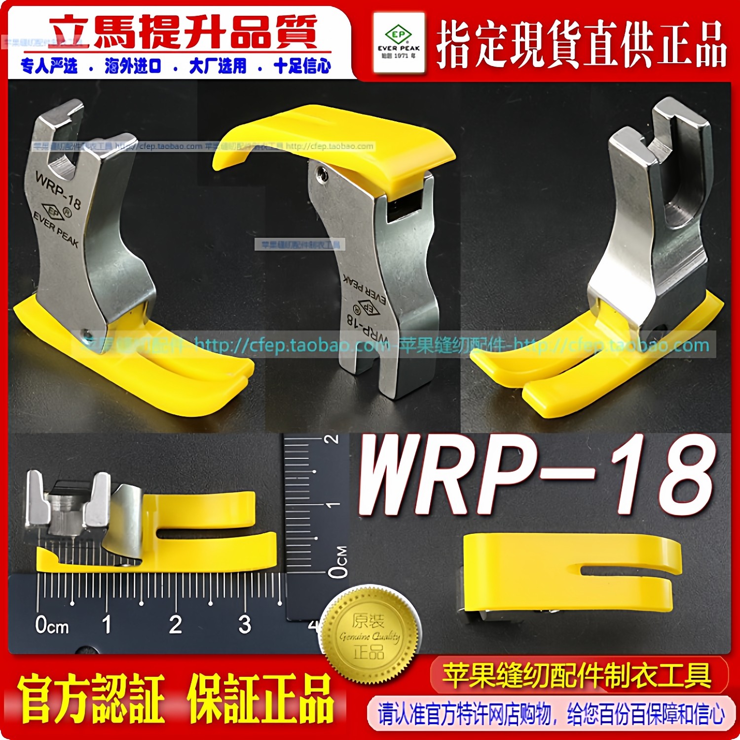 平车胶压脚耐磨塑料压脚皮 WRP-18牛津压脚胶耐用平车塑料压脚,居家布艺,其他/配件/DIY/缝纫,淘宝优惠券,粉丝福利购,淘宝优惠卷