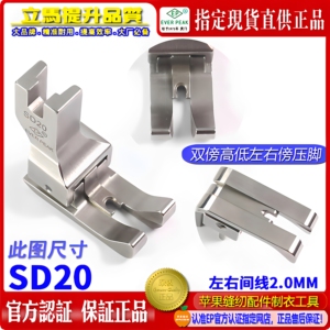 压脚进口EP左右双傍高低双靠边