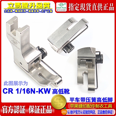 ep进口靠边压簧压脚平车全刚