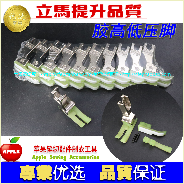 塑料铁氟龙高低压脚TCR1/16 胶压脚 耐磨牛筋压脚塑料胶高低压脚