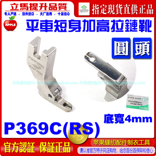 EP拉链压脚单边牙签超小平压脚