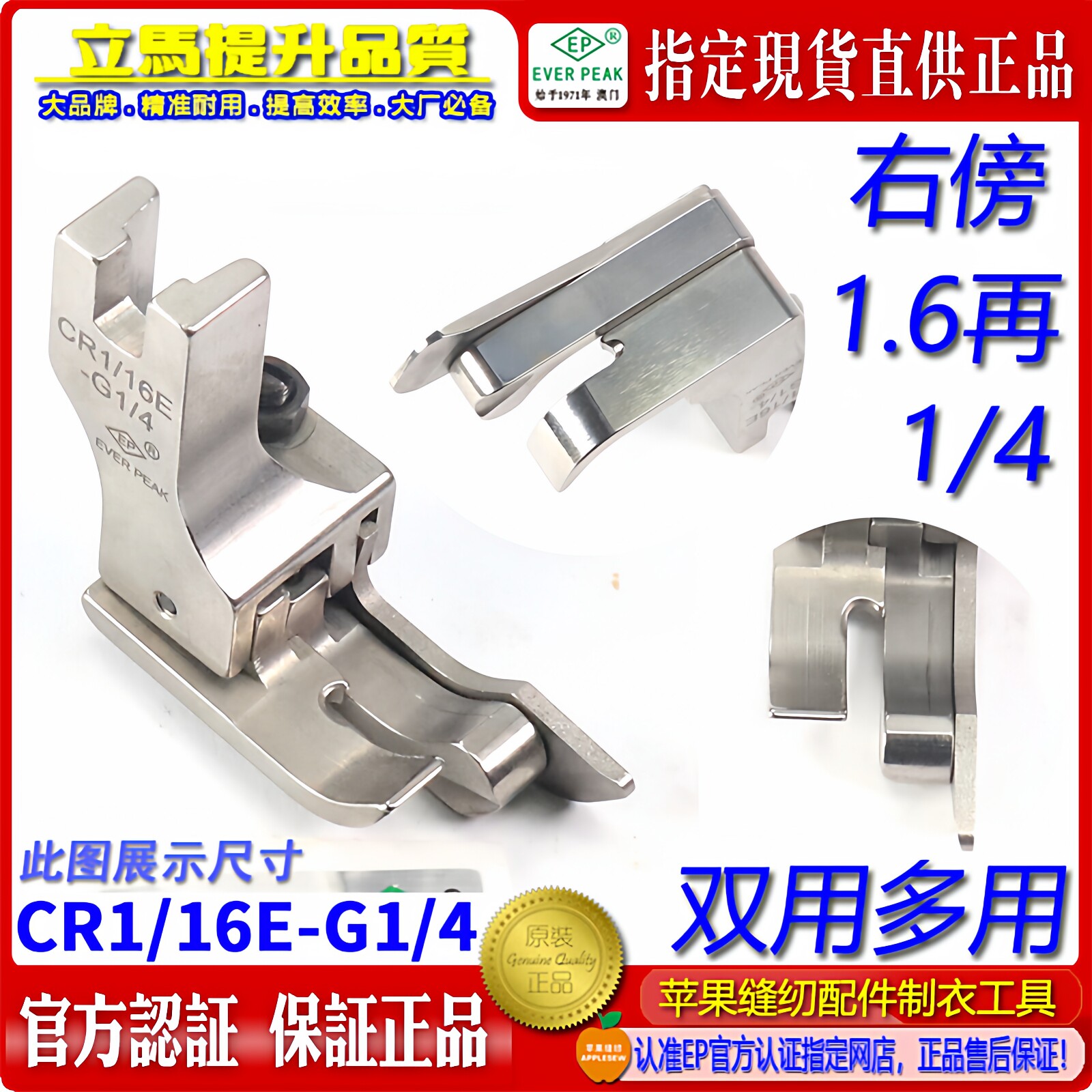 缝纫制衣双用装袋高低EverPeak