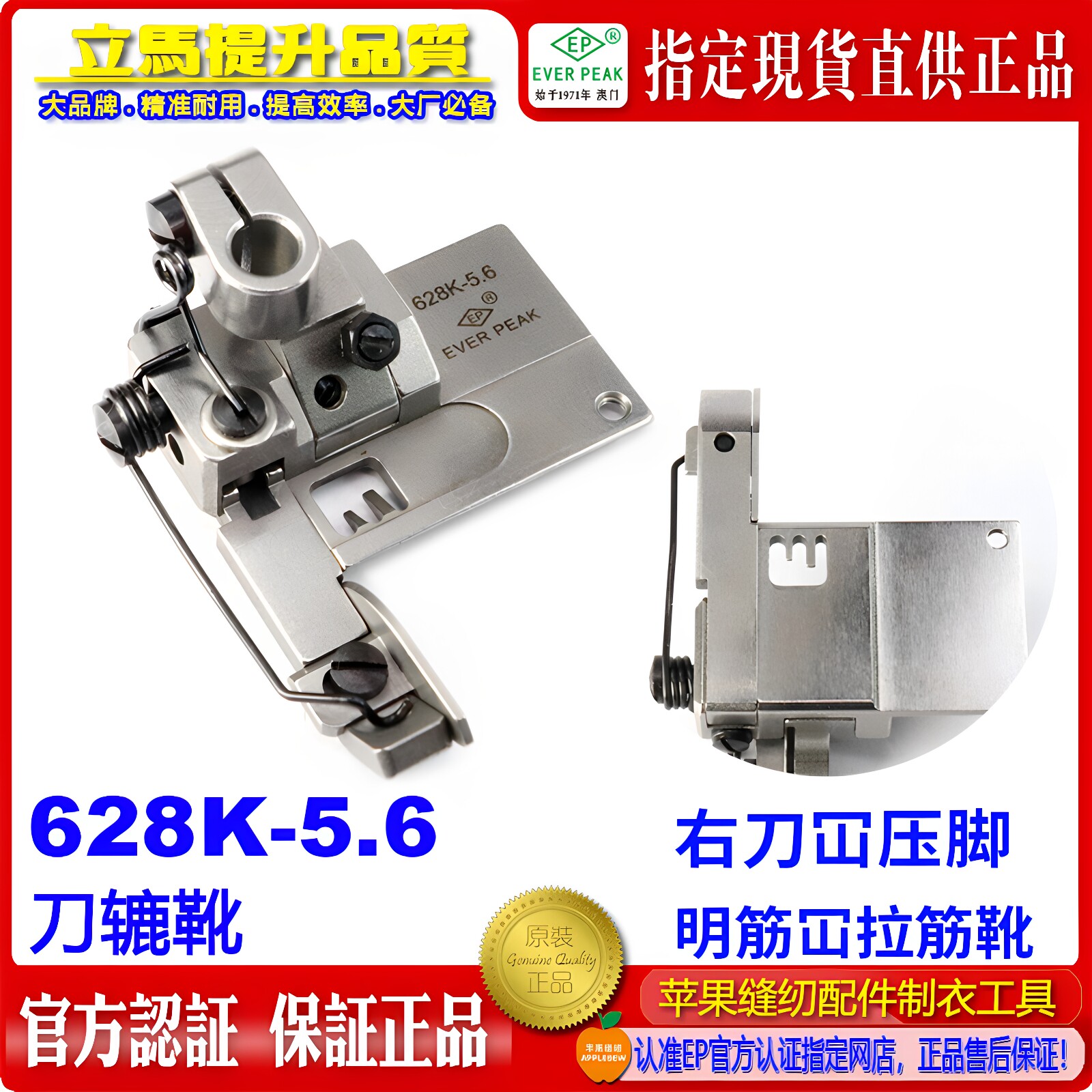 右刀628k明筋拉筋绷缝车
