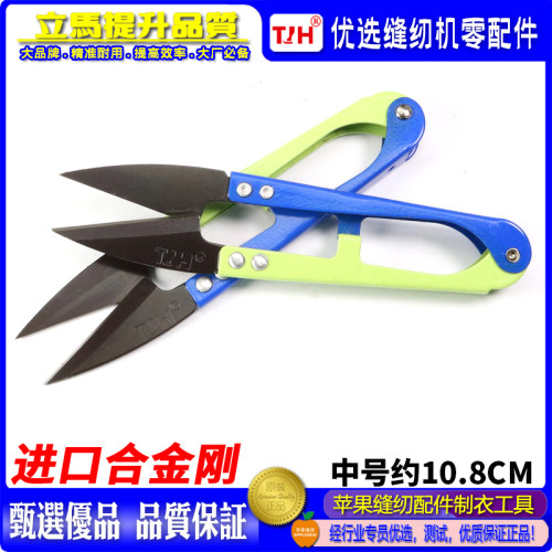 AA/TH剪线头弹簧剪刀服装剪纱剪