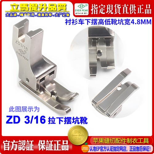 拉下摆筒坑压脚拉脚筒落坑压脚