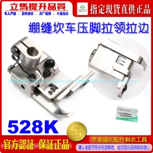 坎车压脚拉坎EverPeak绷缝车