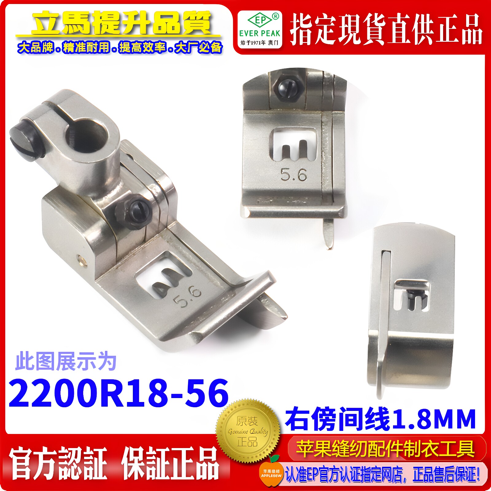 右刀飞马宝狮平砍绷缝车