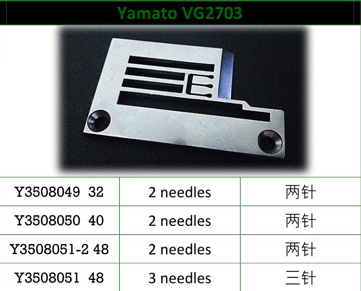 雅满桃拉车针板Y3508051 4.8EP进口大和砍车绷缝车针板缝纫机配件
