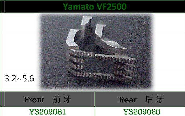 雅满桃绷缝车VF2500长坑Y3209001-3209080砍车送布牙齿缝纫机配件