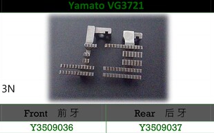 3509037送布牙齿缝纫机配件 雅满桃绷缝车VG3721左刀车Y3509036