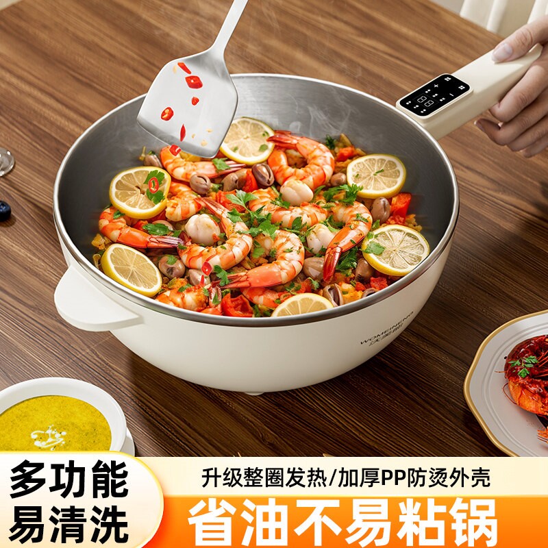 电炒锅一体多功能电煮锅304不锈煮电火锅钢无涂层电锅家用煎炒蒸