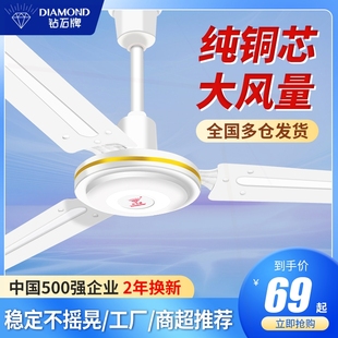钻石牌吊扇家用客厅1400mm餐厅宿电风扇舍工业56寸铁叶大风力静音