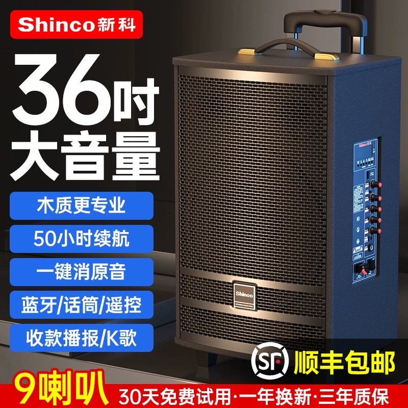 新科广场舞音响2025新款户外k歌杆音箱蓝牙专业演出专用大功率拉