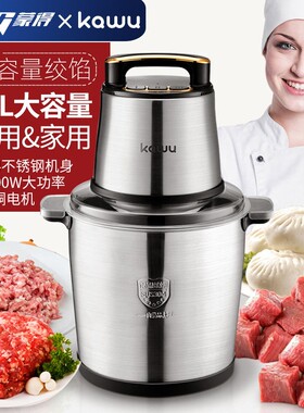 蒙得绞肉机6升家用大容量多功能