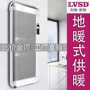 全屋变频取暖器家用石墨烯暖风机暖神器电暖气片浴室壁挂式节能取