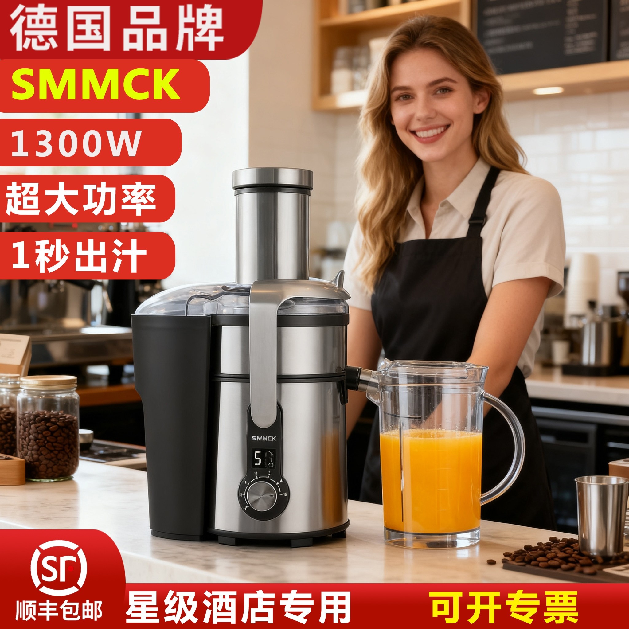 SMMCK德国商用榨汁机2025新款渣汁机汁分离大口径水果家用酒店果,厨房电器,榨汁机/原汁机,淘宝优惠券,粉丝福利购,淘宝优惠卷